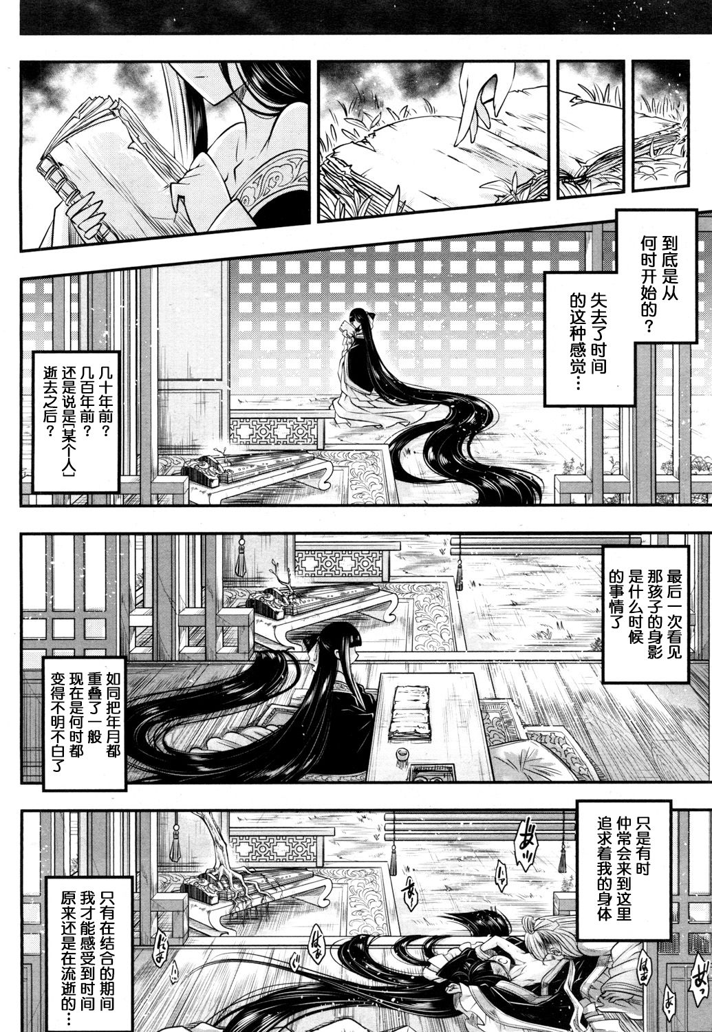 [黒青郎君] 永世の香り (永遠娘 参) [中国翻訳] [DL版]