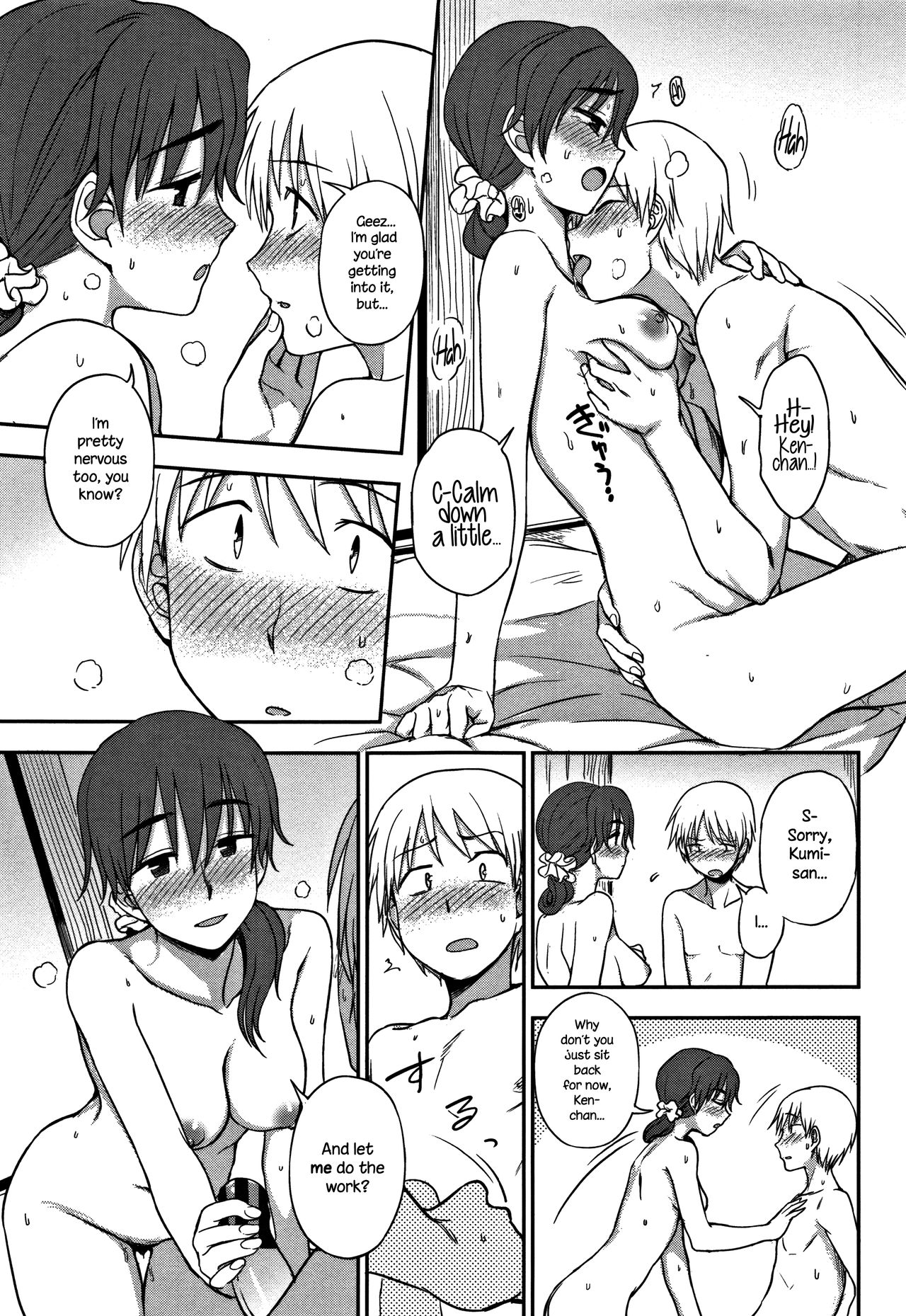 [くまのとおる] オカシなカンケイ (キモチイイのがスキなんです) [英訳]