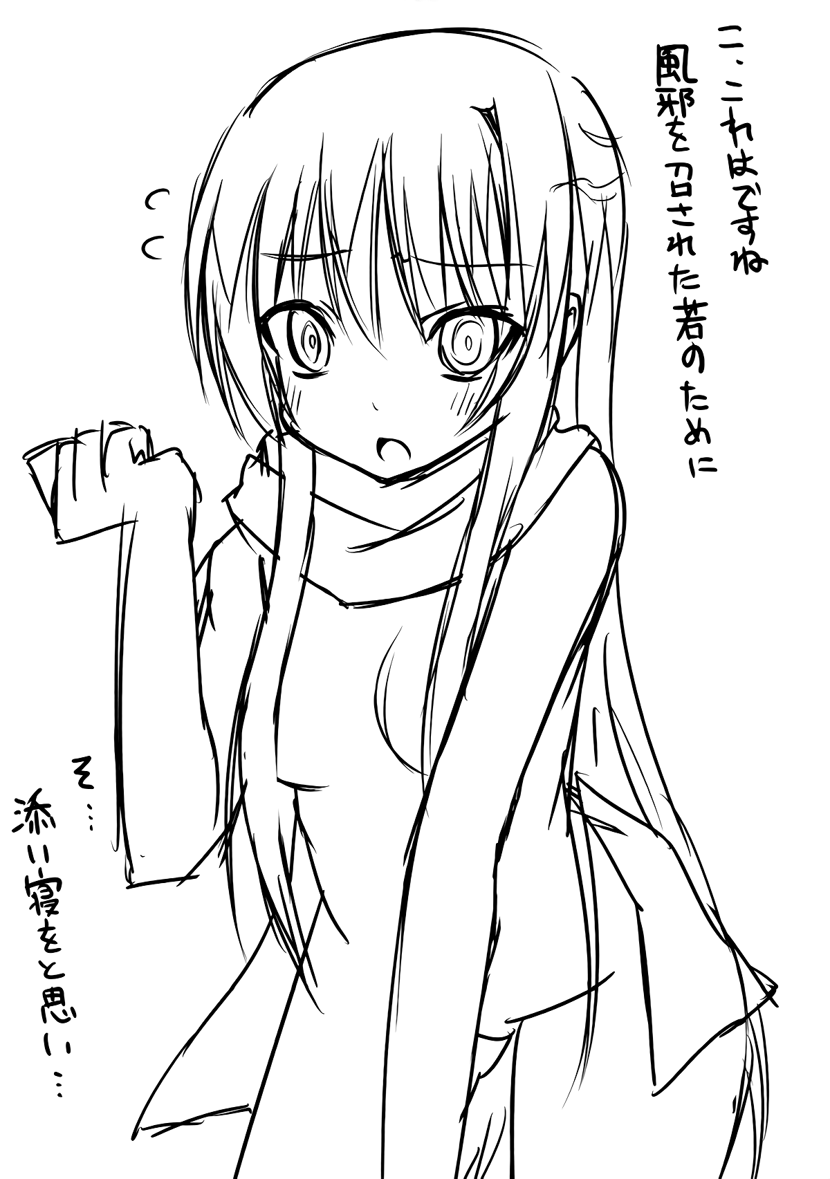 (こみトレ17) [7センチ (名瀬)] ゆきどけ (ぬらりひょんの孫) [英訳]