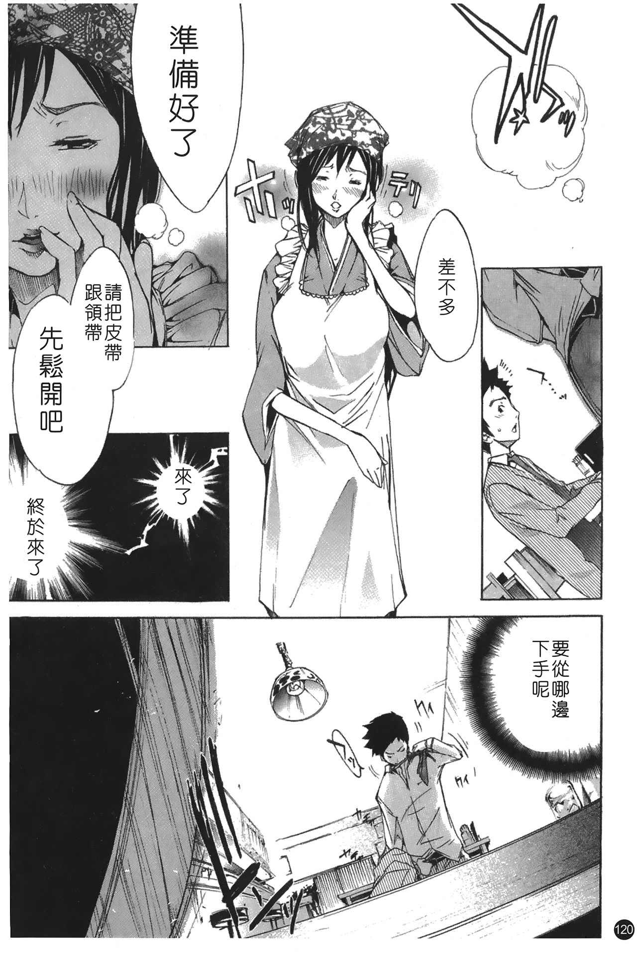 [けんたろう] なつ なでしこ [中国翻訳]