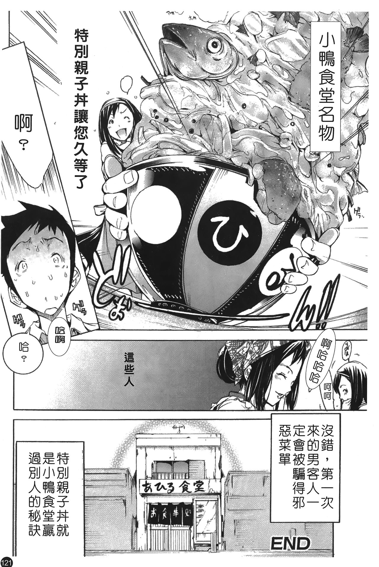 [けんたろう] なつ なでしこ [中国翻訳]