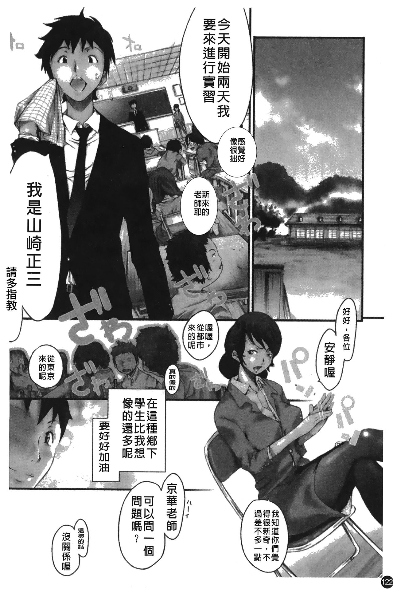 [けんたろう] なつ なでしこ [中国翻訳]