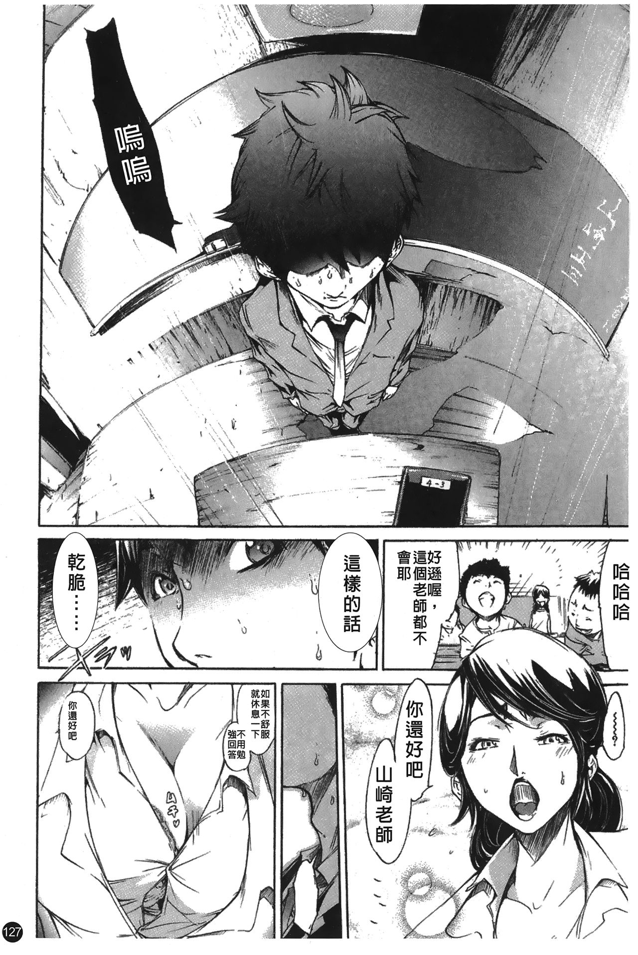 [けんたろう] なつ なでしこ [中国翻訳]