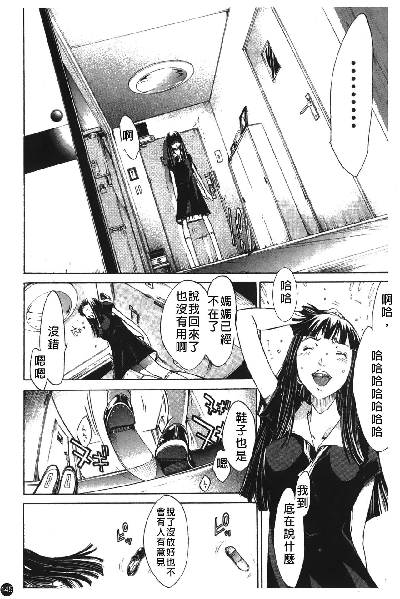 [けんたろう] なつ なでしこ [中国翻訳]