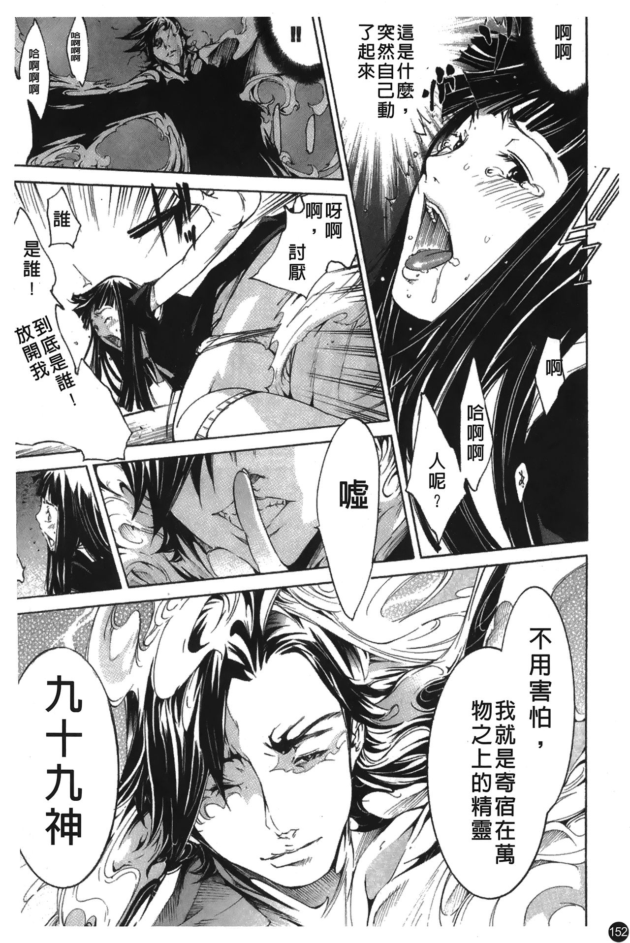 [けんたろう] なつ なでしこ [中国翻訳]