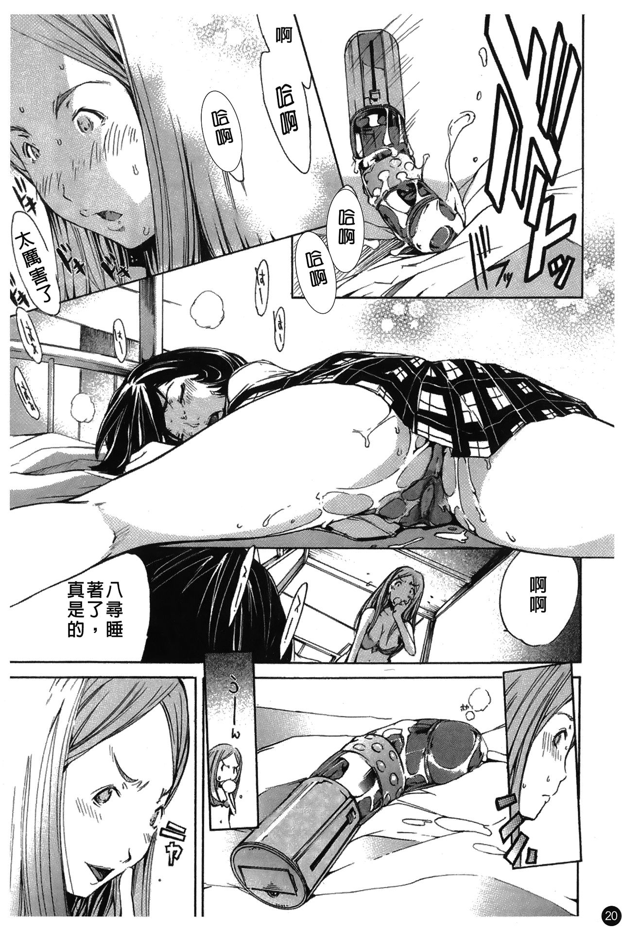 [けんたろう] なつ なでしこ [中国翻訳]