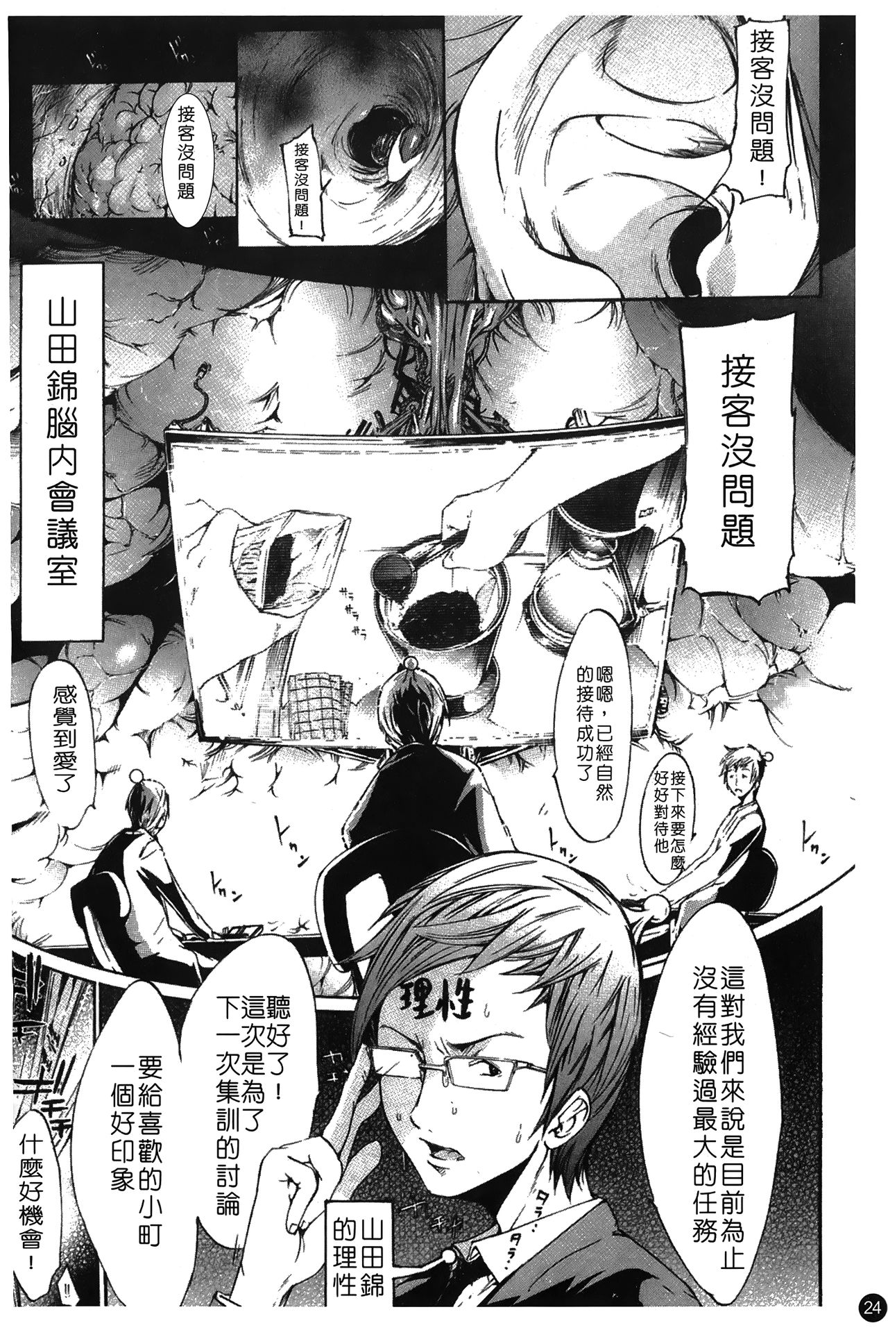 [けんたろう] なつ なでしこ [中国翻訳]