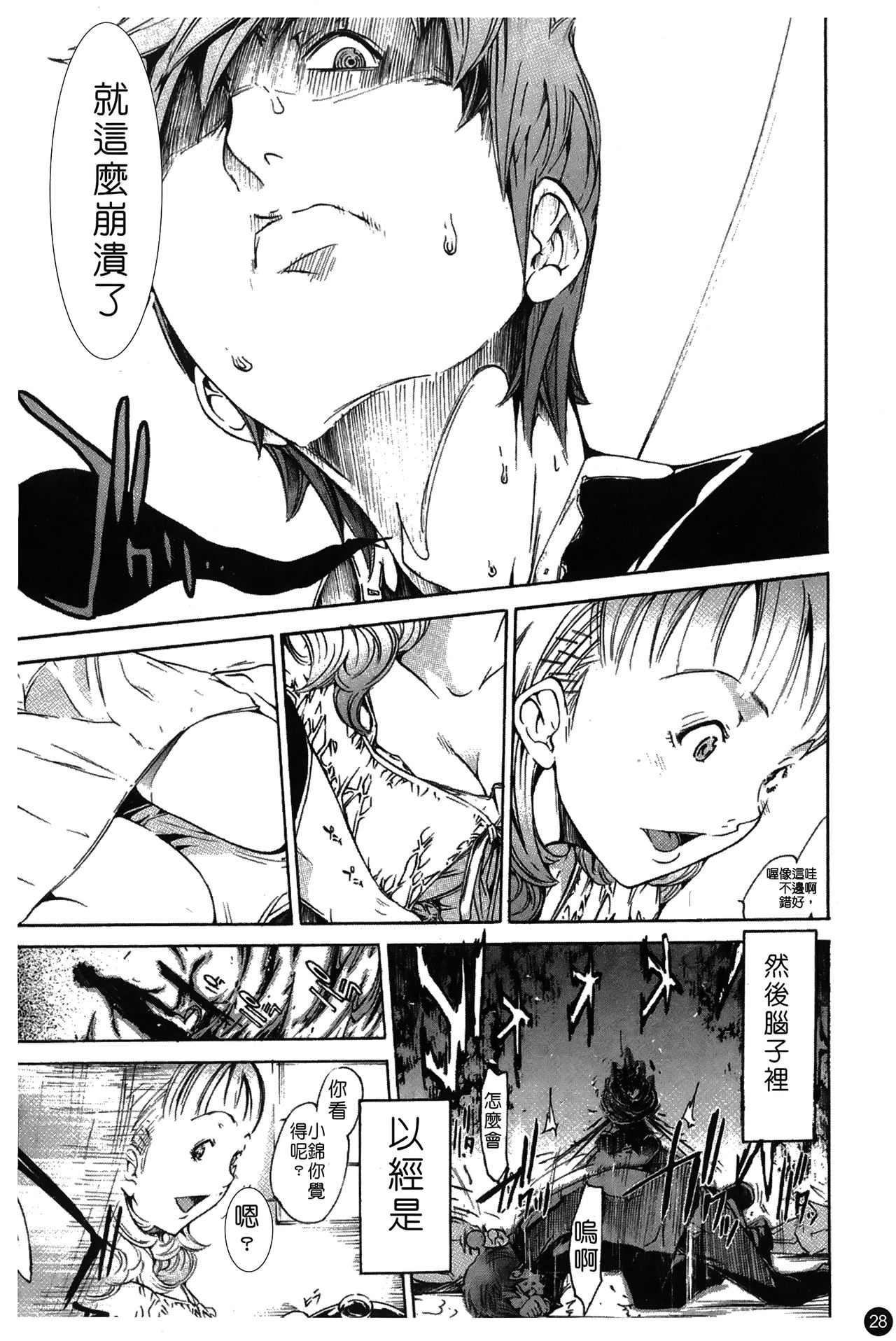 [けんたろう] なつ なでしこ [中国翻訳]