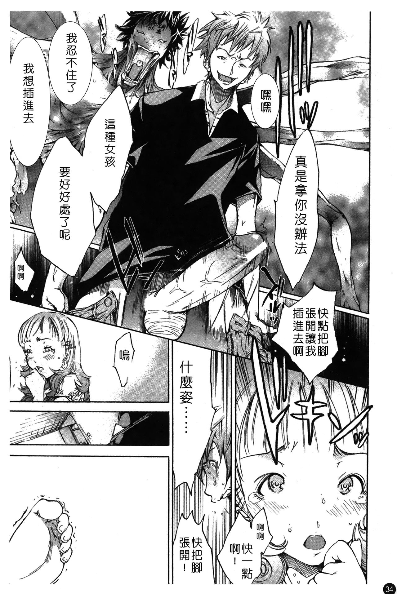 [けんたろう] なつ なでしこ [中国翻訳]