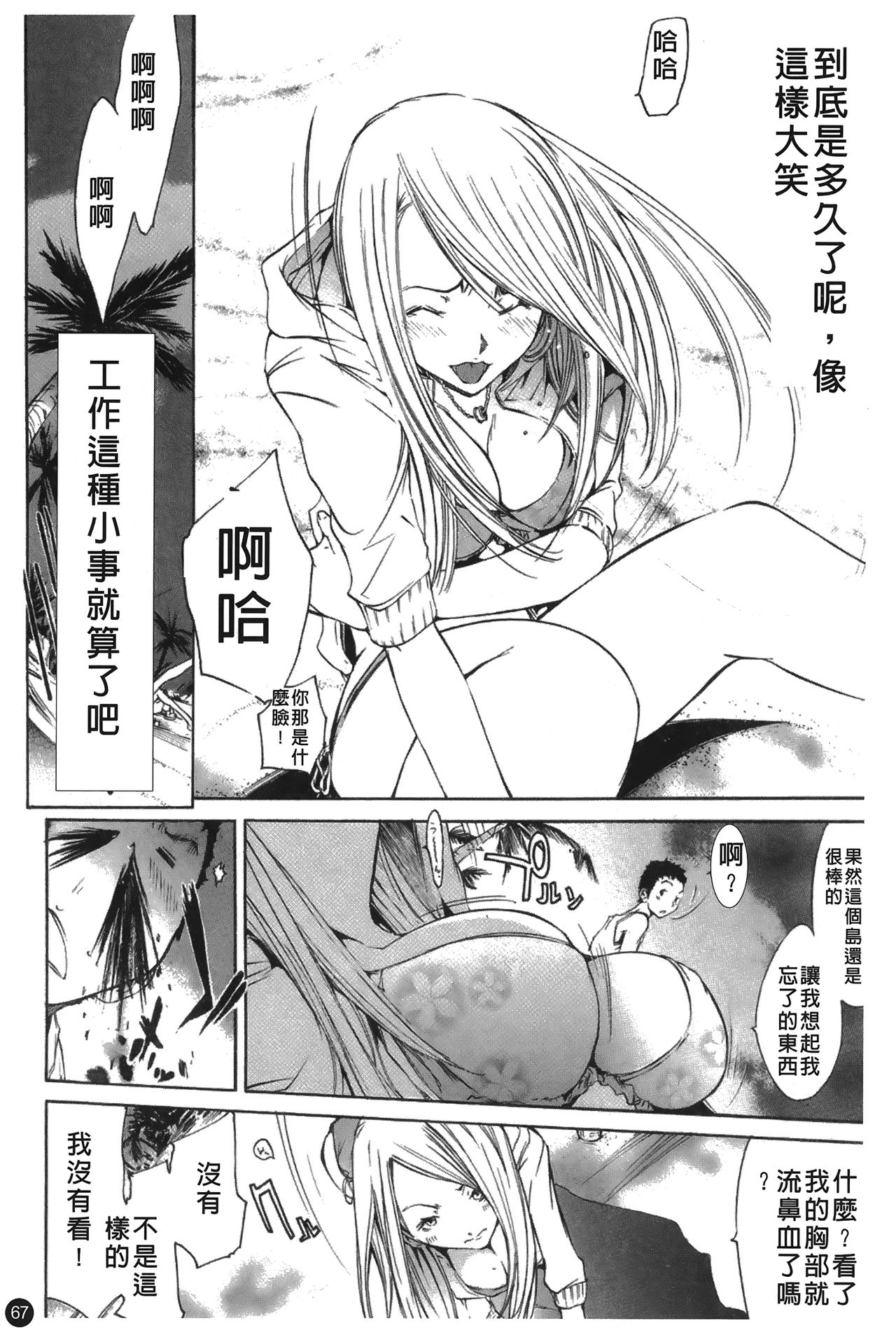 [けんたろう] なつ なでしこ [中国翻訳]