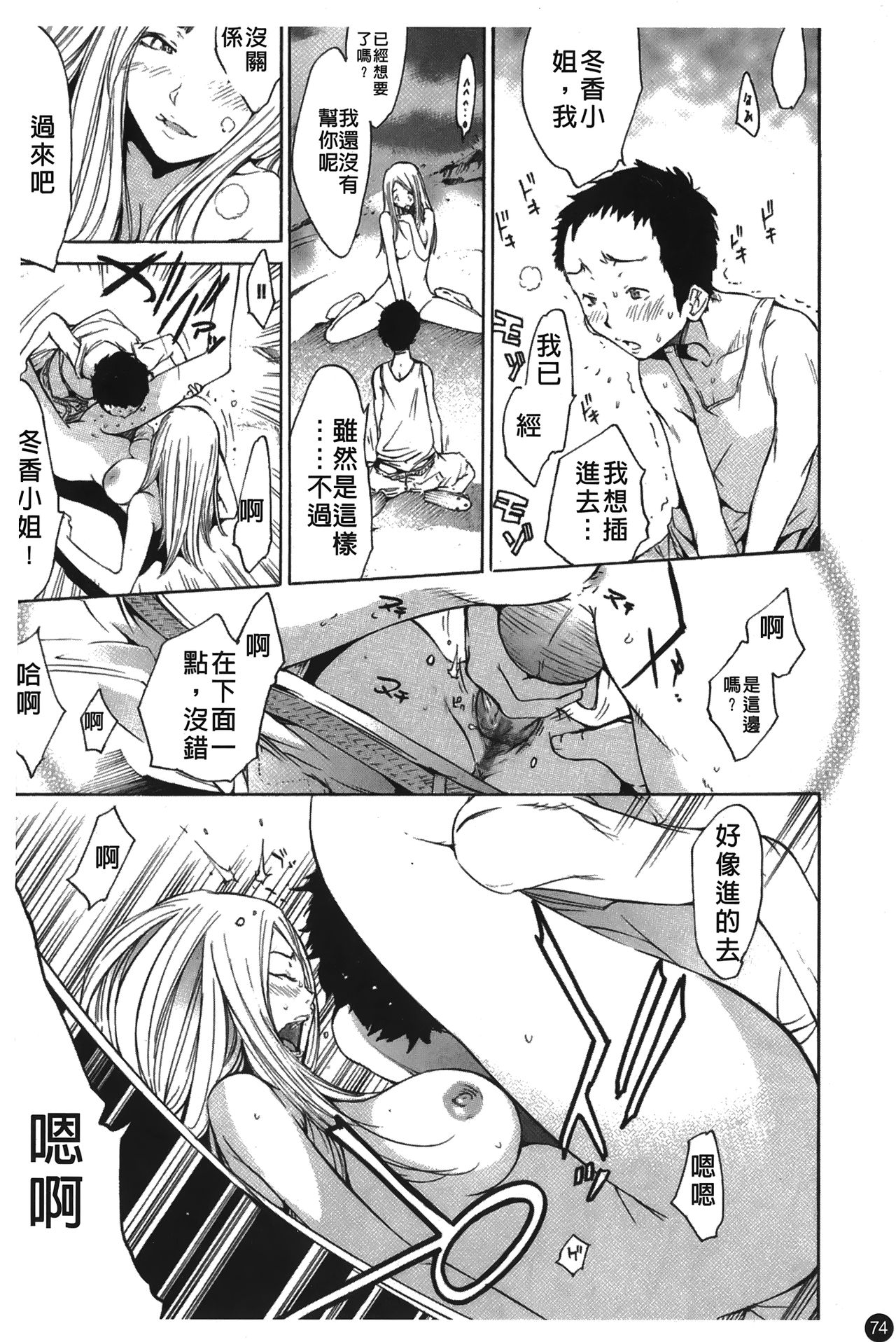 [けんたろう] なつ なでしこ [中国翻訳]