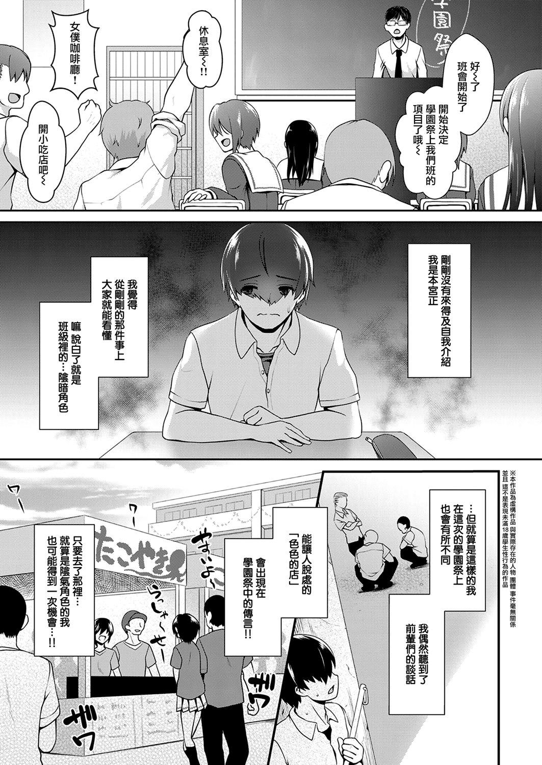 [まりりん] ウラ学園祭で脱童貞！！ (コミック エグゼ 10) [中国翻訳] [DL版]