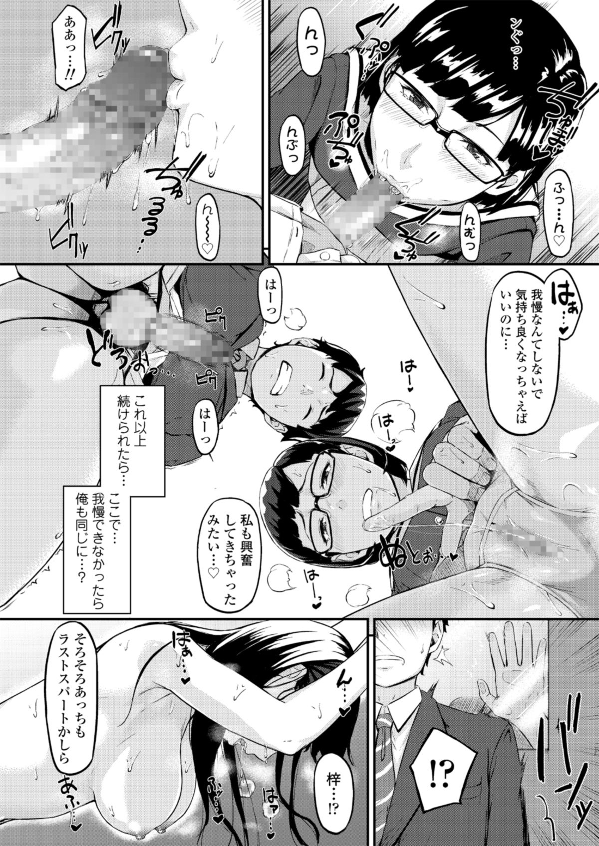 [三崎 (田スケ)] オキナグサ