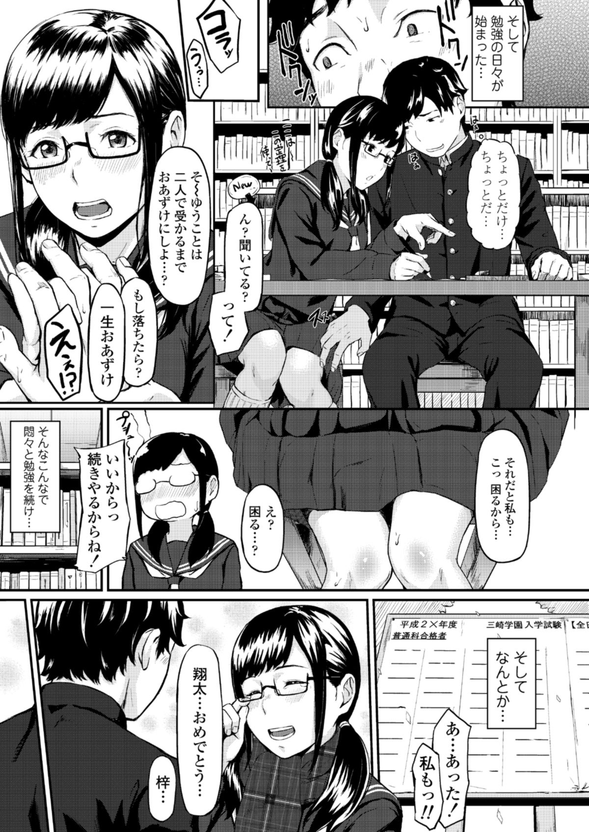 [三崎 (田スケ)] オキナグサ
