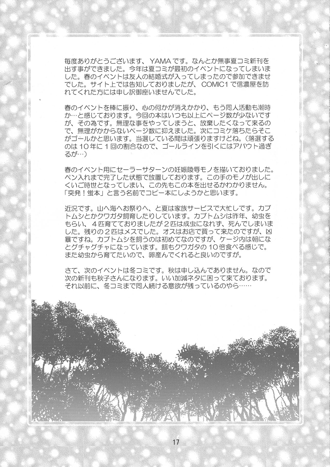 (C76) [信濃屋 (YAMA)] V-TIC 45 (カノン)