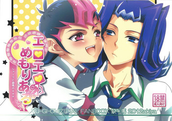 (千年☆バトル フェイズ6) [空屋 (鈴沢秋)] エロエロめもりある (遊☆戯☆王ZEXAL)