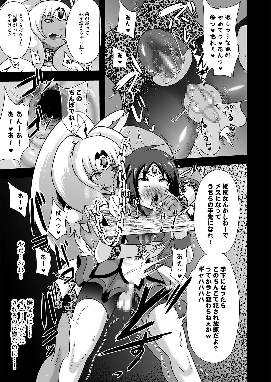 [アクオチスキー教室 (アクオチスキー先生)] GALキュアスマイルEX (スマイルプリキュア!) [DL版]
