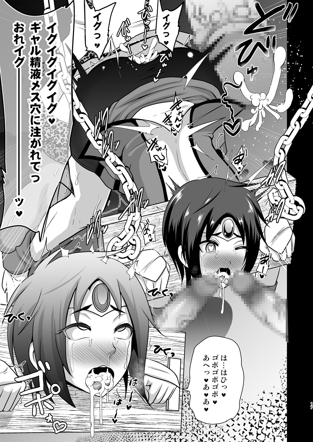 [アクオチスキー教室 (アクオチスキー先生)] GALキュアスマイルEX (スマイルプリキュア!) [DL版]
