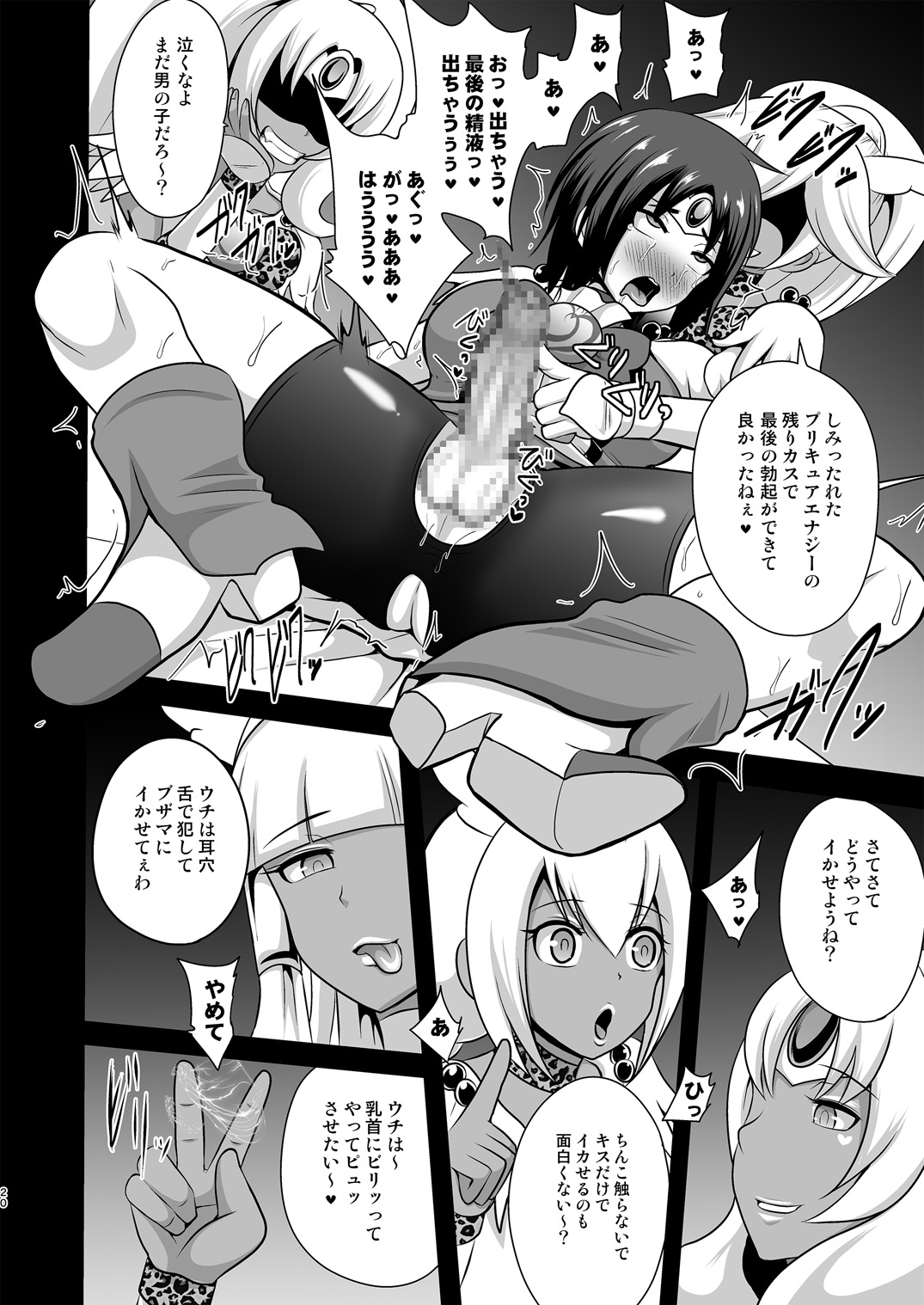 [アクオチスキー教室 (アクオチスキー先生)] GALキュアスマイルEX (スマイルプリキュア!) [DL版]