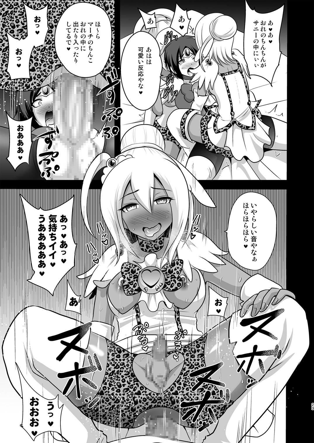[アクオチスキー教室 (アクオチスキー先生)] GALキュアスマイルEX (スマイルプリキュア!) [DL版]