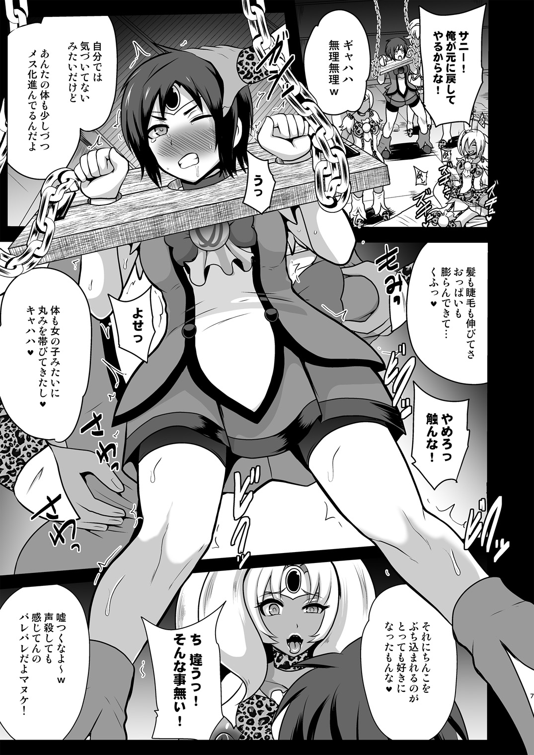 [アクオチスキー教室 (アクオチスキー先生)] GALキュアスマイルEX (スマイルプリキュア!) [DL版]