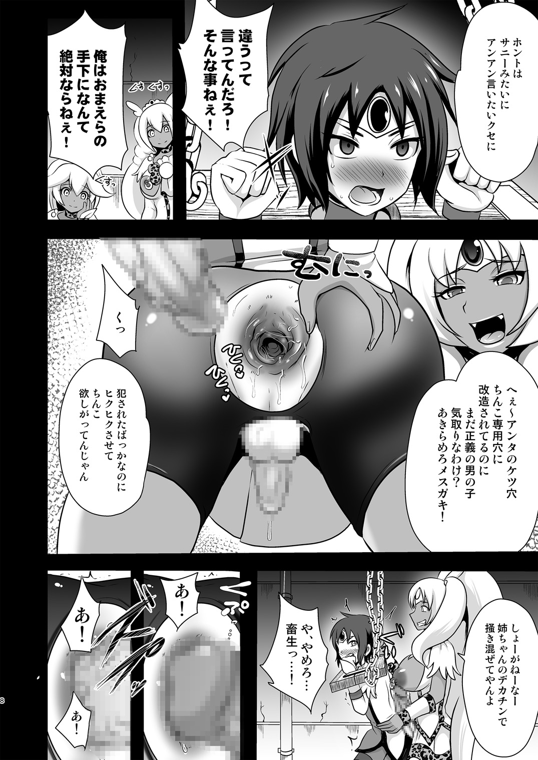 [アクオチスキー教室 (アクオチスキー先生)] GALキュアスマイルEX (スマイルプリキュア!) [DL版]