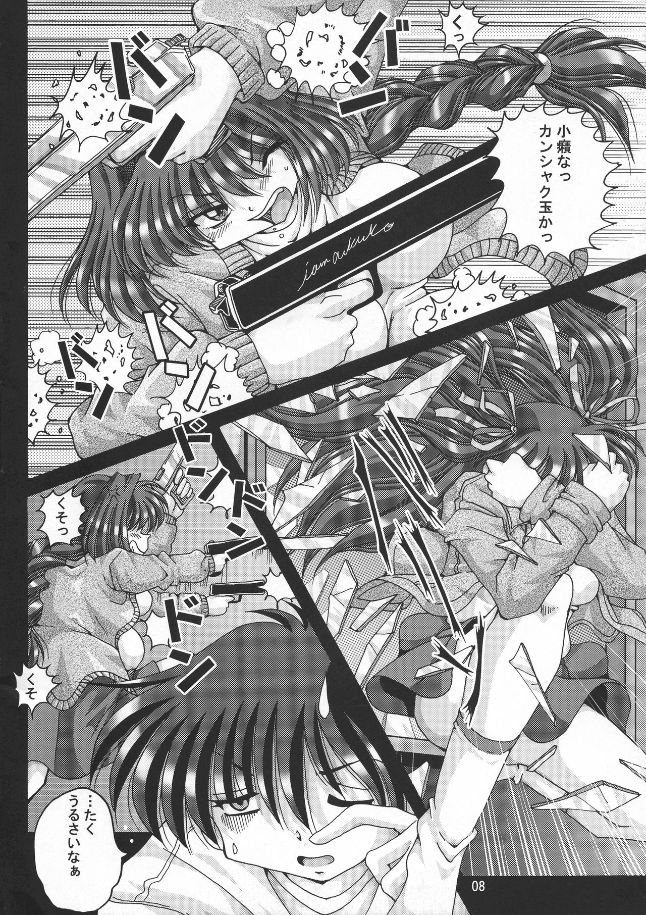 (C72) 信濃屋 (YAMA)] V-TIC 40 (カノン)