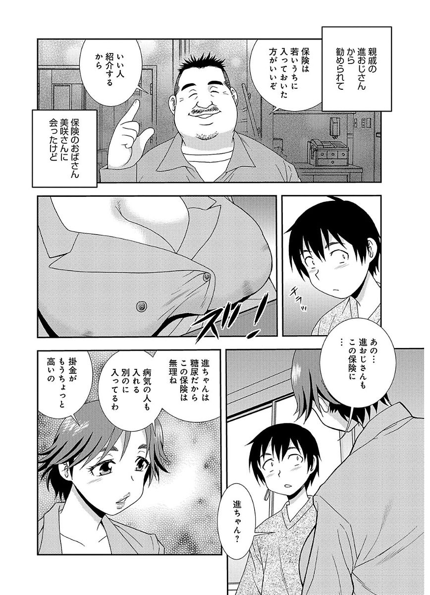 [しのざき嶺] 豊満ママさんバレー部 [DL版]