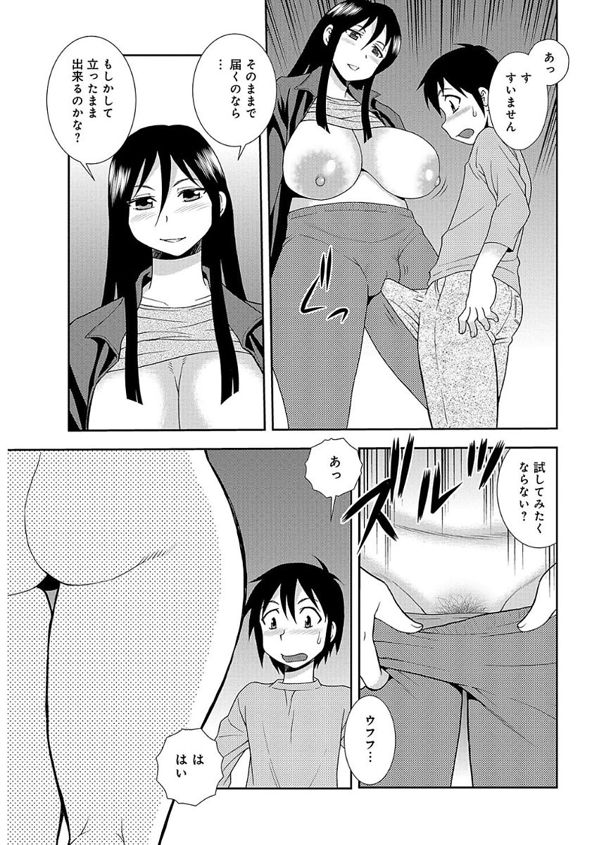 [しのざき嶺] 豊満ママさんバレー部 [DL版]