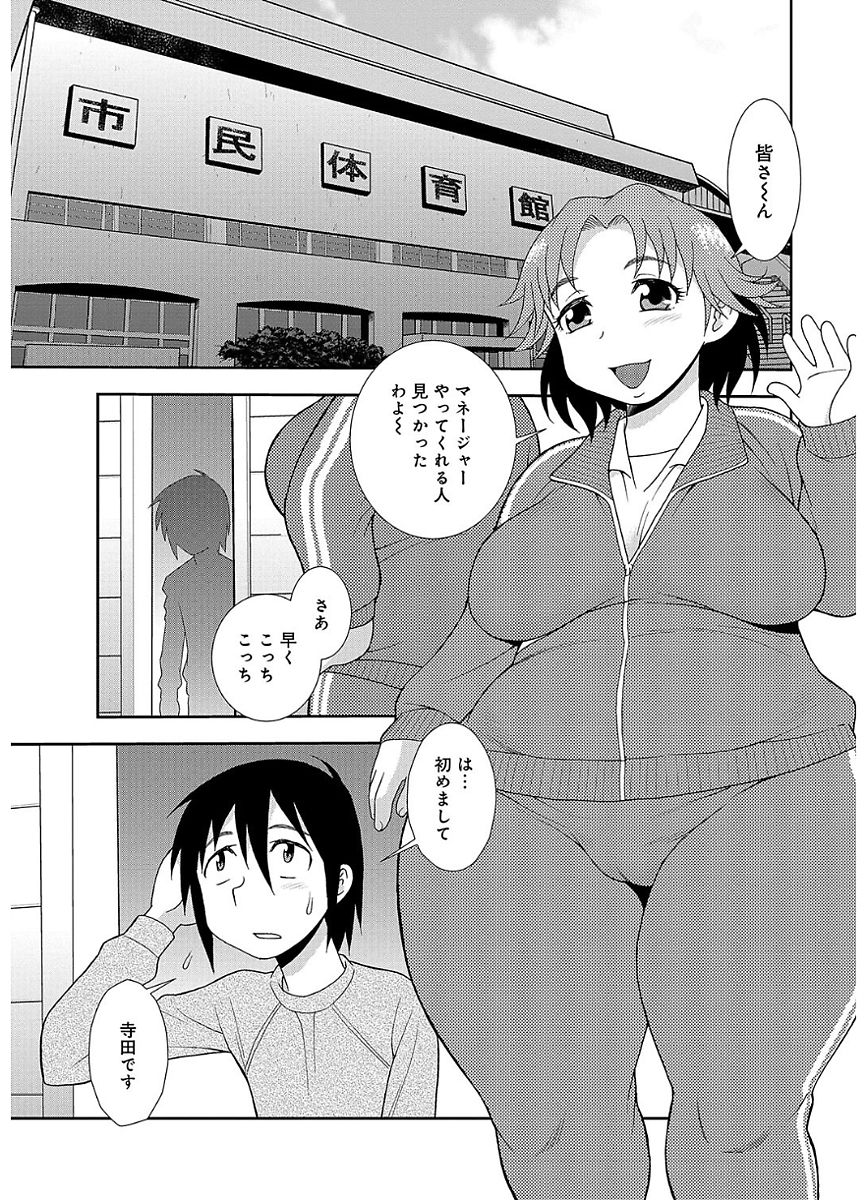 [しのざき嶺] 豊満ママさんバレー部 [DL版]