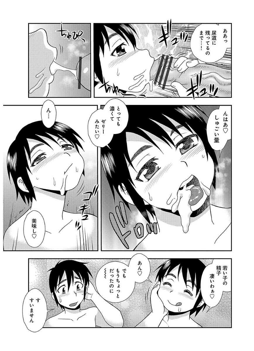 [しのざき嶺] 豊満ママさんバレー部 [DL版]