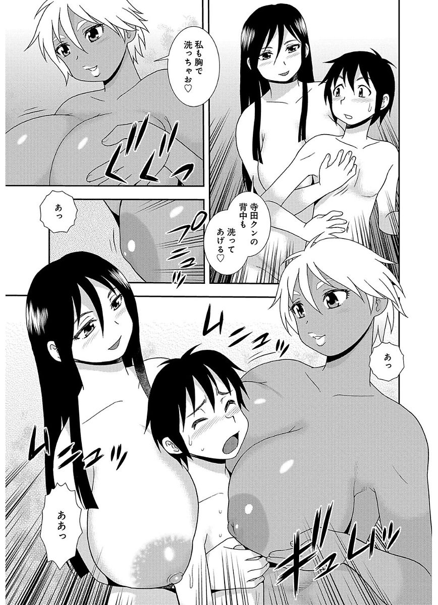 [しのざき嶺] 豊満ママさんバレー部 [DL版]