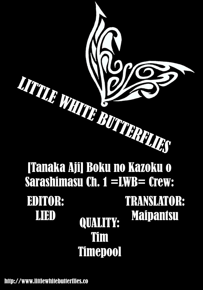 [田中あじ] 僕の家族を晒します 【第1話】 [英訳]