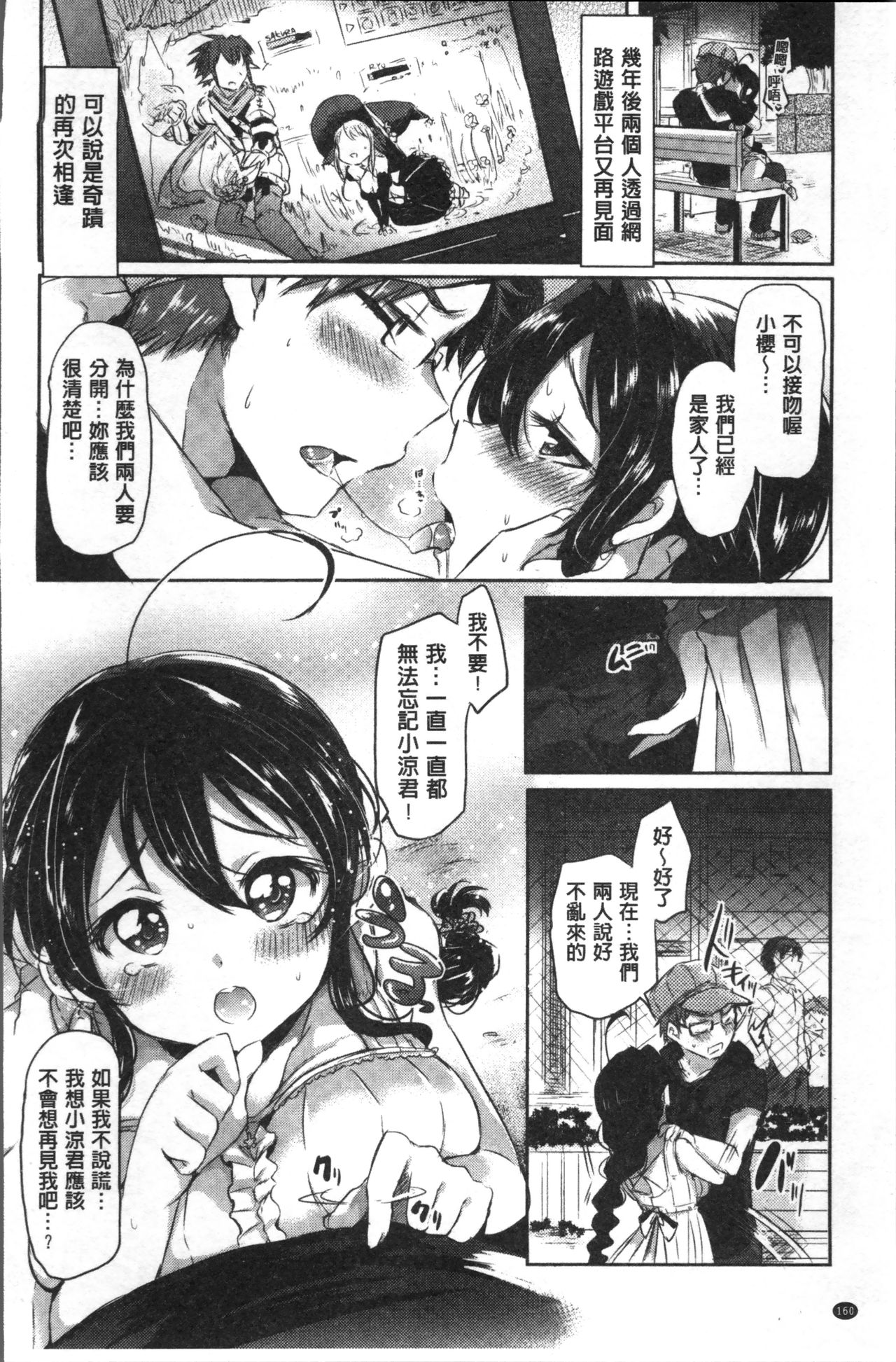 [神谷ズズ] すとろべりぃタイム [中国翻訳]