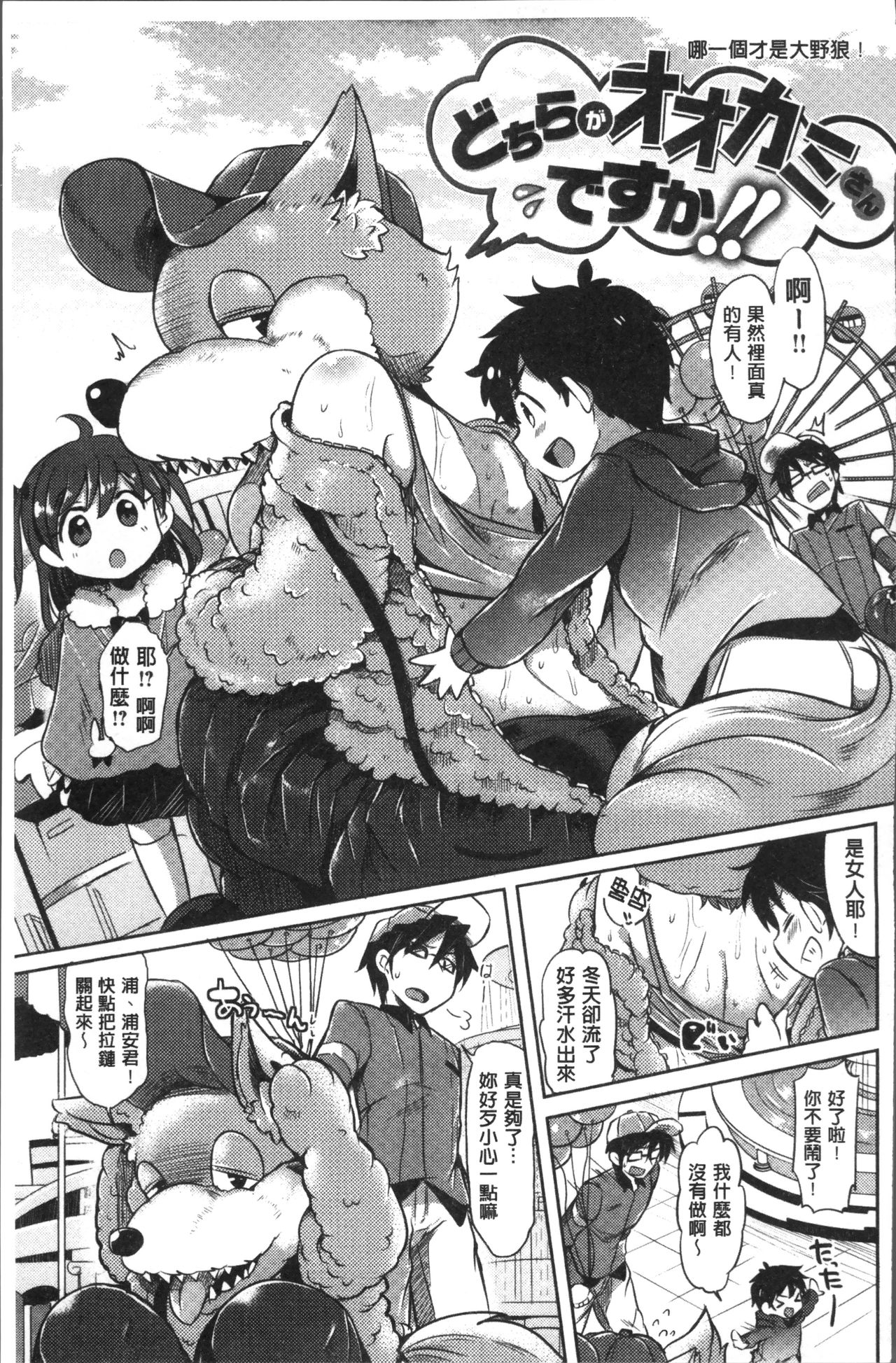 [神谷ズズ] すとろべりぃタイム [中国翻訳]