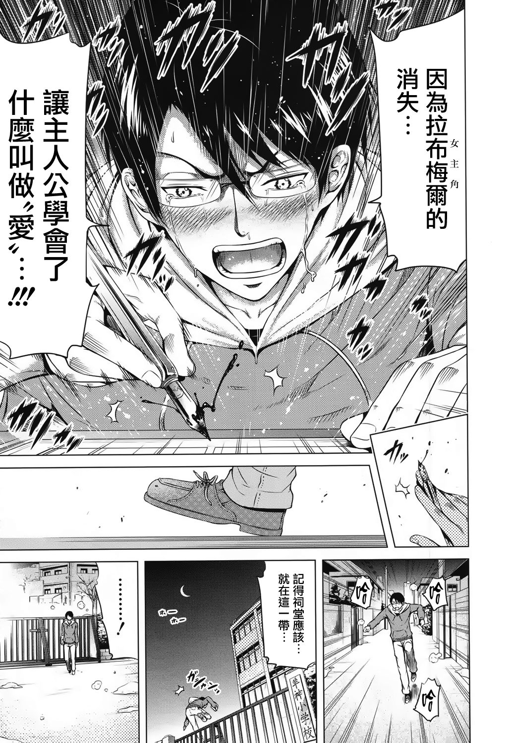 [赤月みゅうと] ラブメア 最終話 (COMIC 夢幻転生 2017年12月号) [中国翻訳] [DL版]