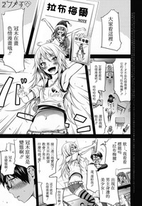 [赤月みゅうと] ラブメア 最終話 (COMIC 夢幻転生 2017年12月号) [中国翻訳] [DL版]