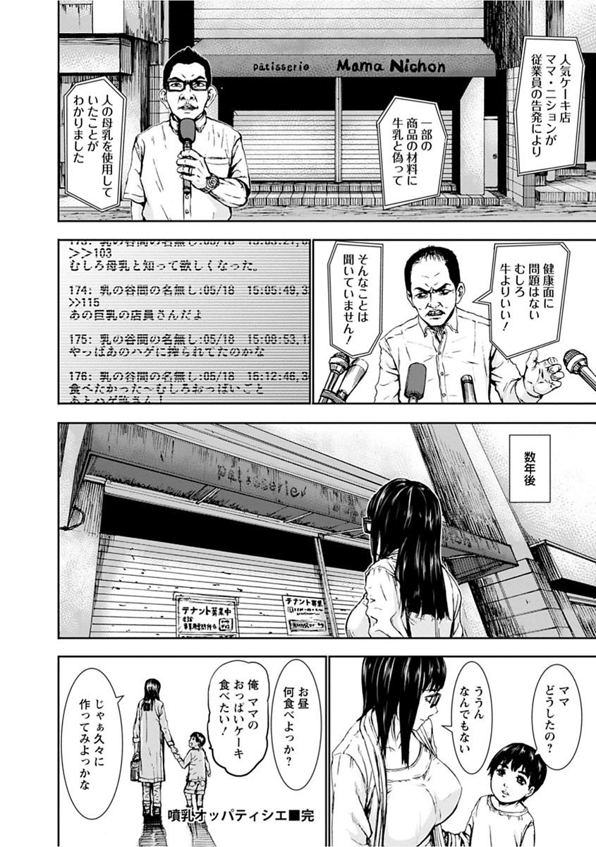 [PIえろ] パイッチュ♥ [DL版]