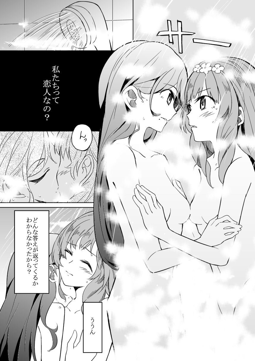 [ポネクサン] 66D6 (アイカツ!)