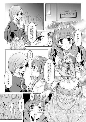 [ポネクサン] 66D6 (アイカツ!)