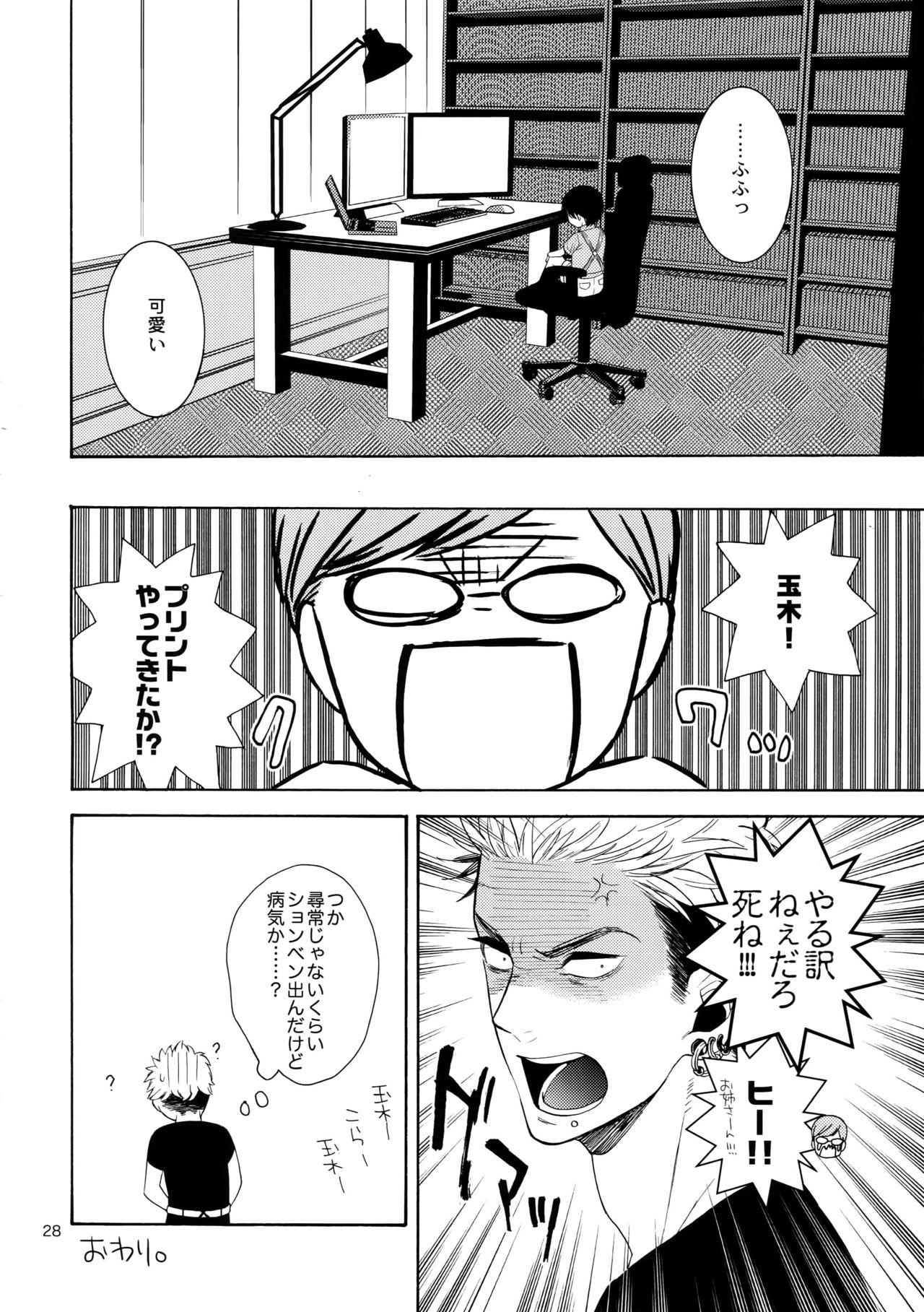 (J.GARDEN38) [マシュマロ響団 (天河藍)] 麗しのティンカーベル 番外