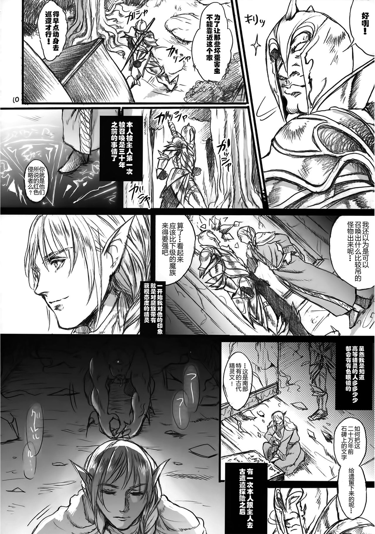 (COMIC1☆9) [Flieger (貂)] 貴宅警備員 [中国翻訳]