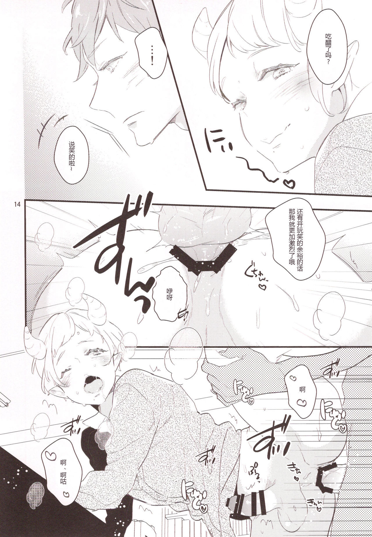 (コミティア122) [99mg (九重リココ)] 淫魔な幼馴染に振り回されています。 [中国翻訳]