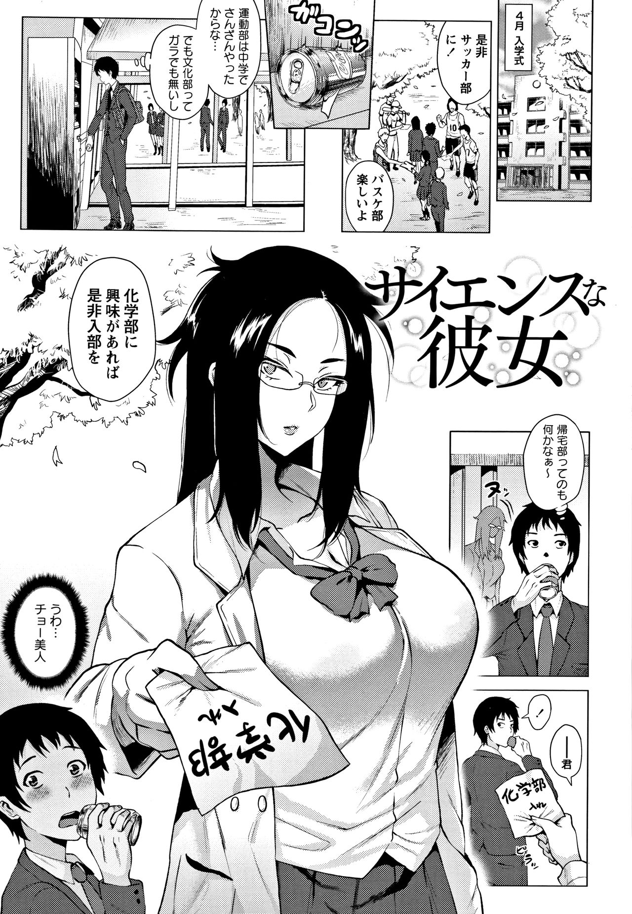 [ヨッコラ] らぶむち! + イラストカード