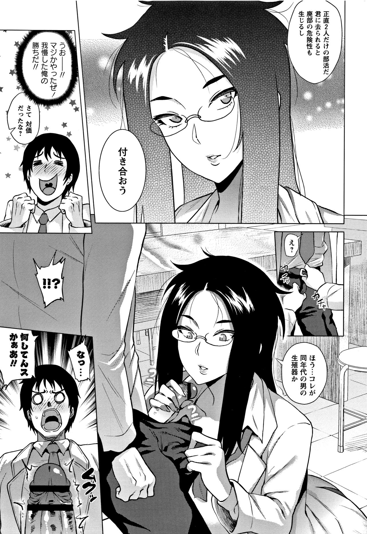 [ヨッコラ] らぶむち! + イラストカード