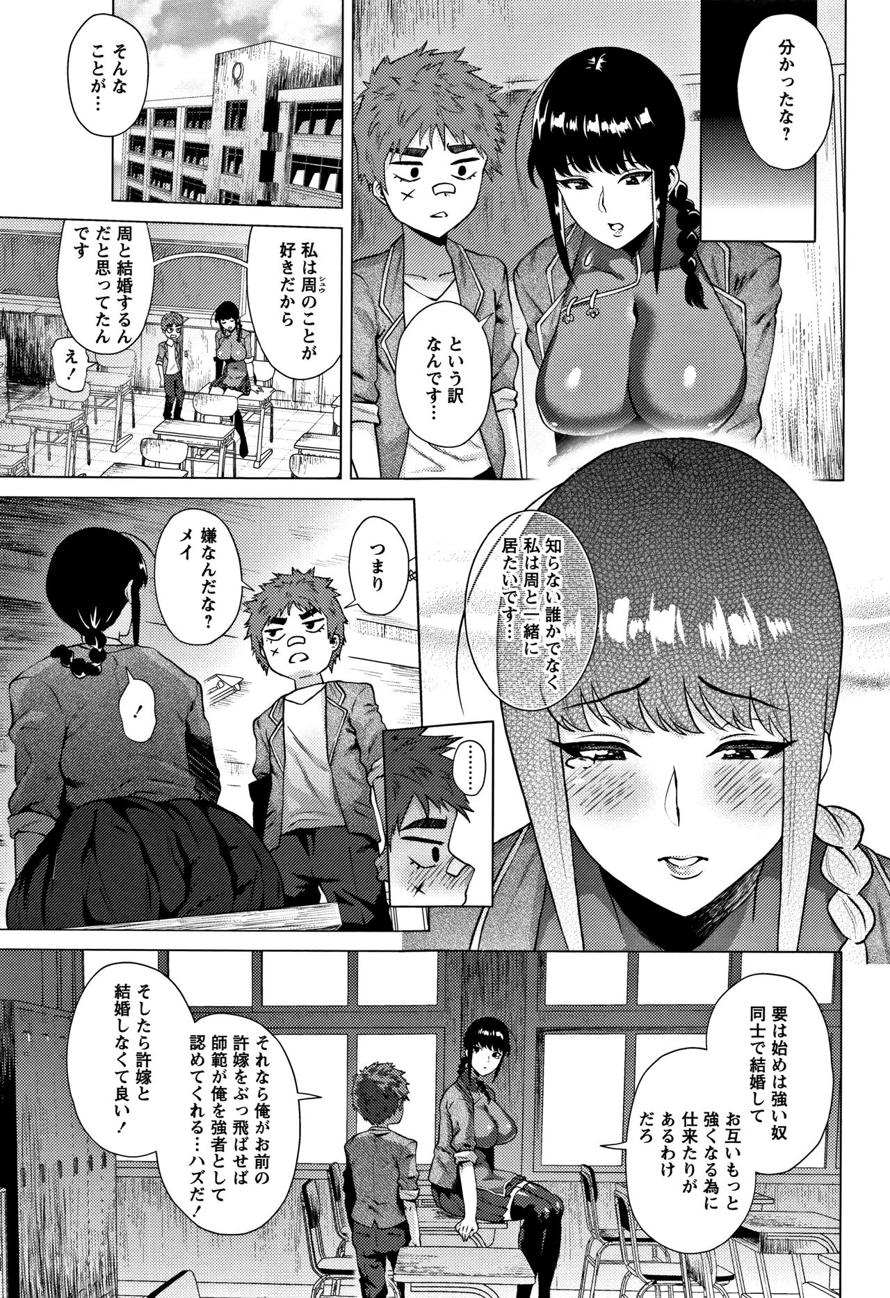 [ヨッコラ] らぶむち! + イラストカード