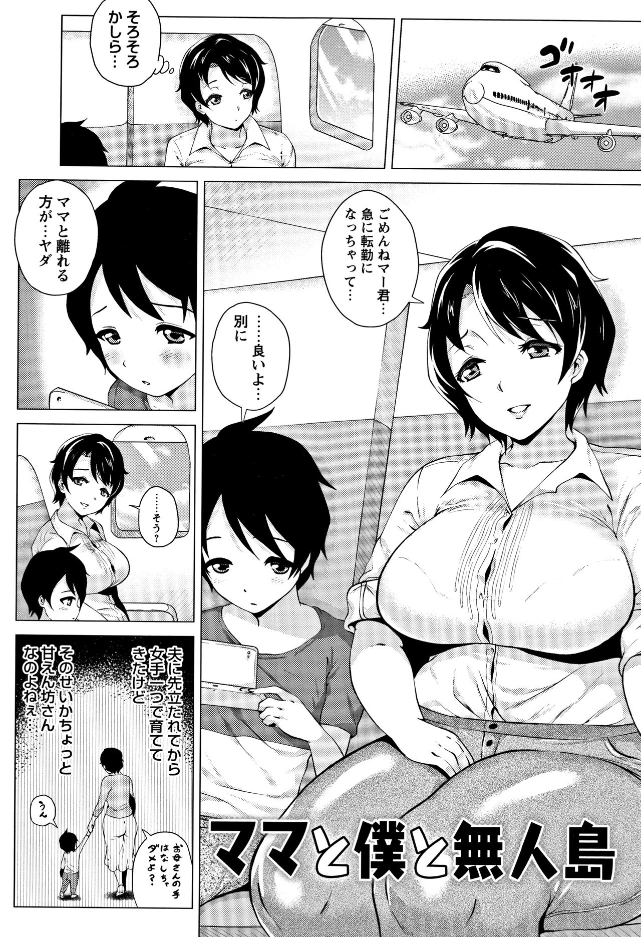 [ヨッコラ] らぶむち! + イラストカード