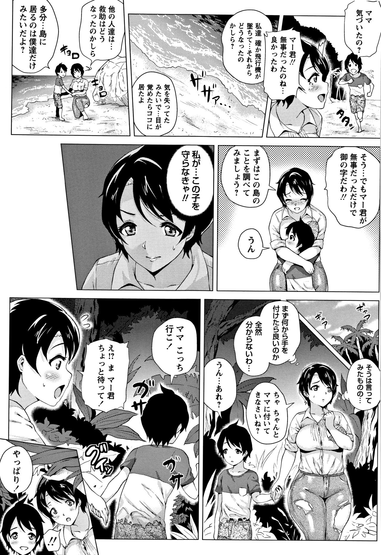 [ヨッコラ] らぶむち! + イラストカード