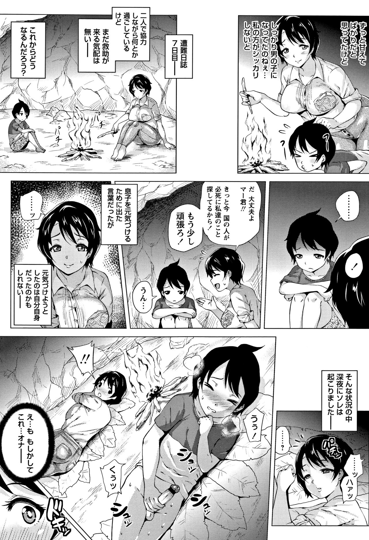 [ヨッコラ] らぶむち! + イラストカード