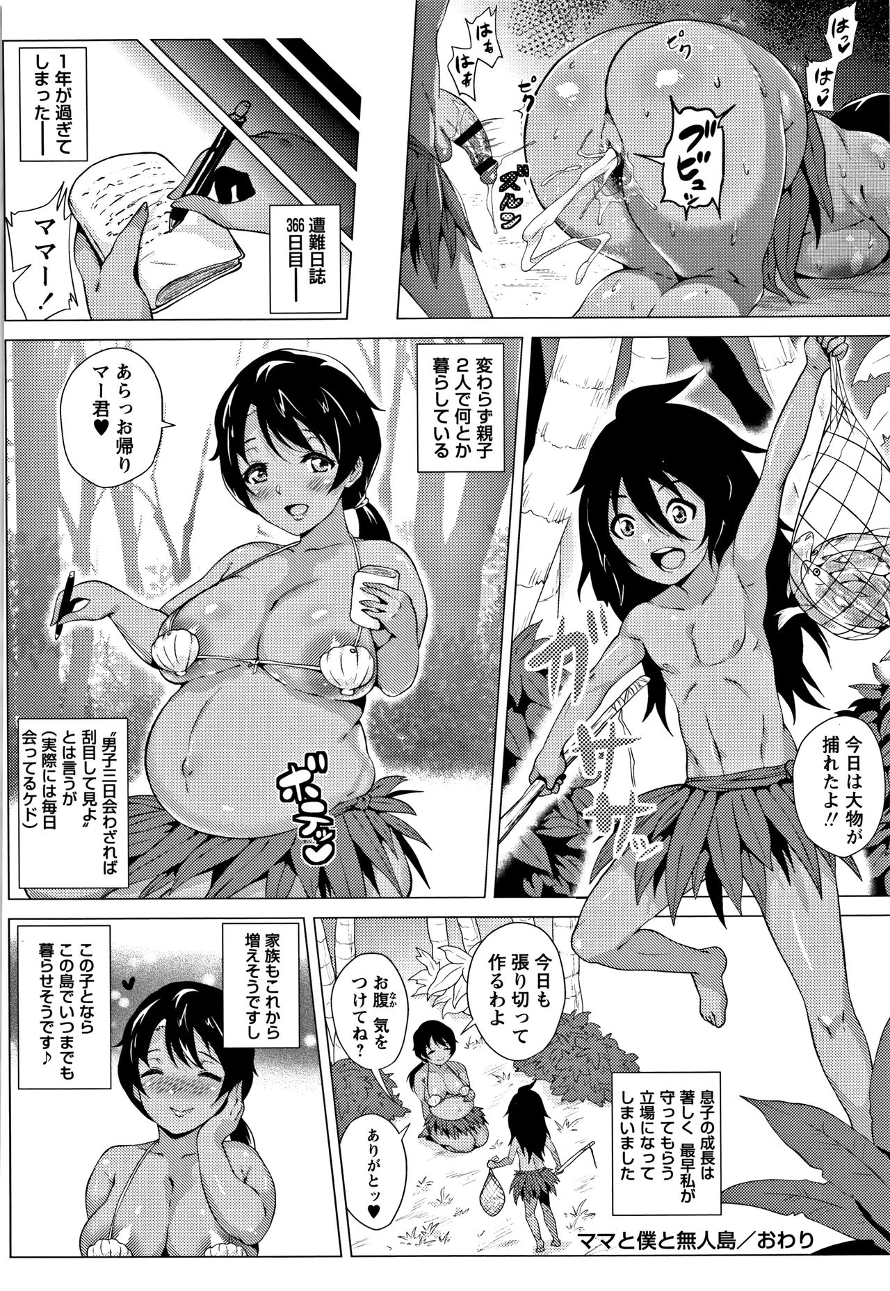 [ヨッコラ] らぶむち! + イラストカード